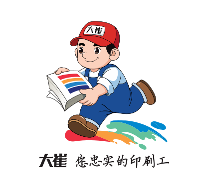 盛大印刷