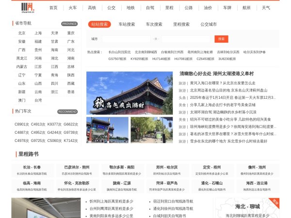川内网预览图