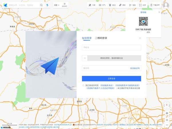 高德地图预览图
