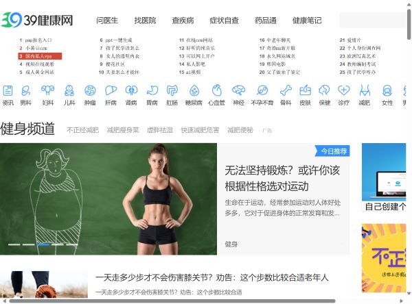 39健身预览图