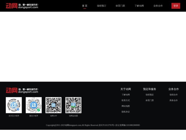 动网预览图