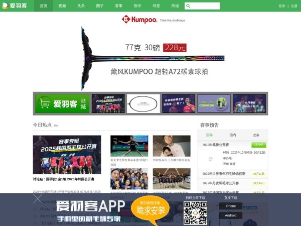 爱羽客预览图
