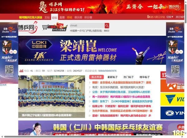 博乒网预览图