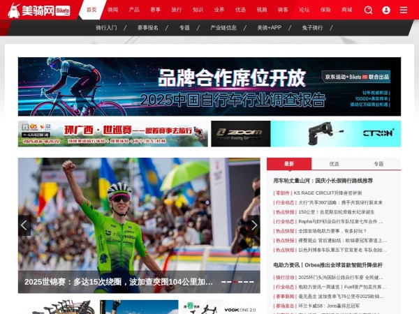 美骑网预览图