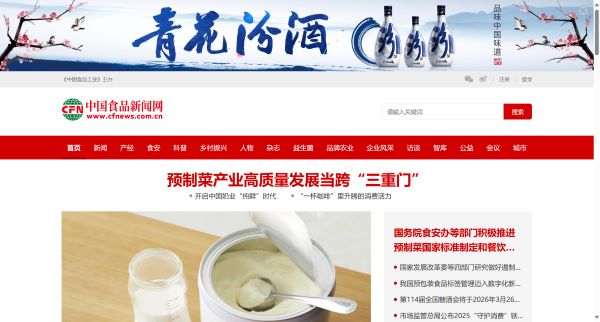 中国食品新闻网预览图