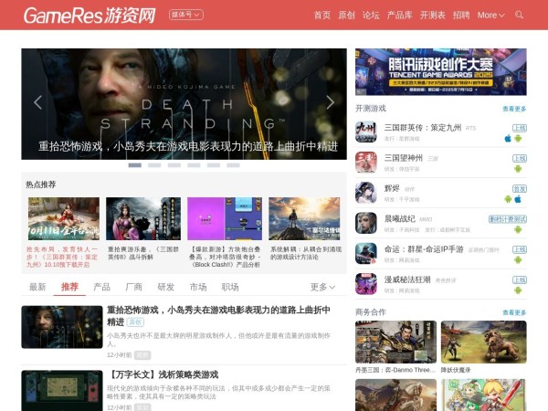 GameRes游资网预览图