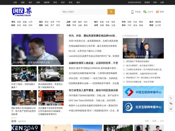 创投界预览图