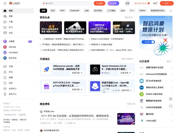 CSDN社区预览图