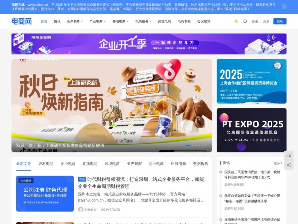 电商网预览图