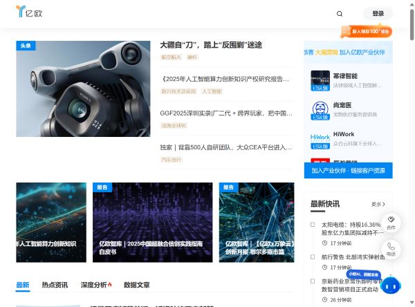 亿欧网预览图