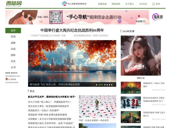 西陆网预览图