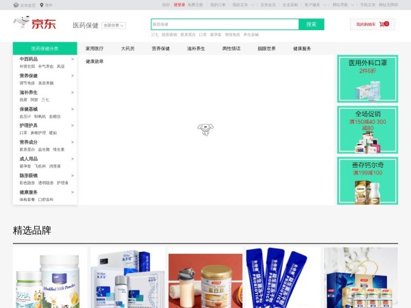 京东健康商城预览图