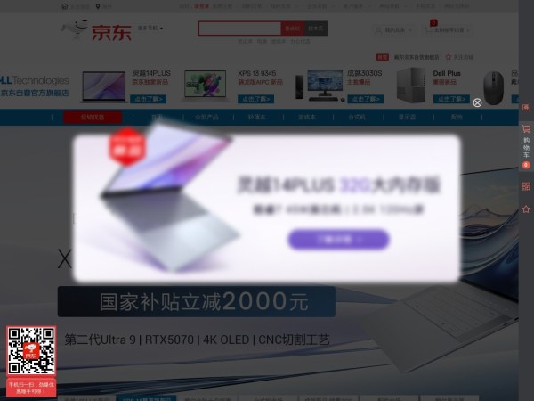戴尔商城预览图