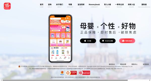 国际妈咪预览图