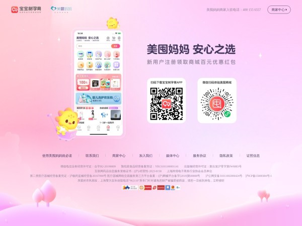 美囤妈妈预览图