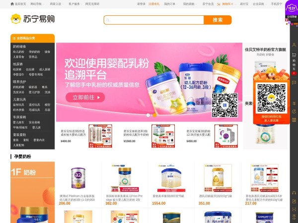 苏宁母婴商城预览图
