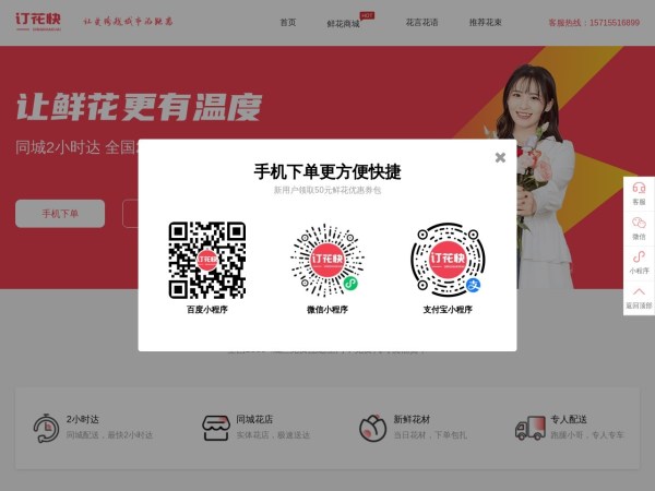 订花快预览图