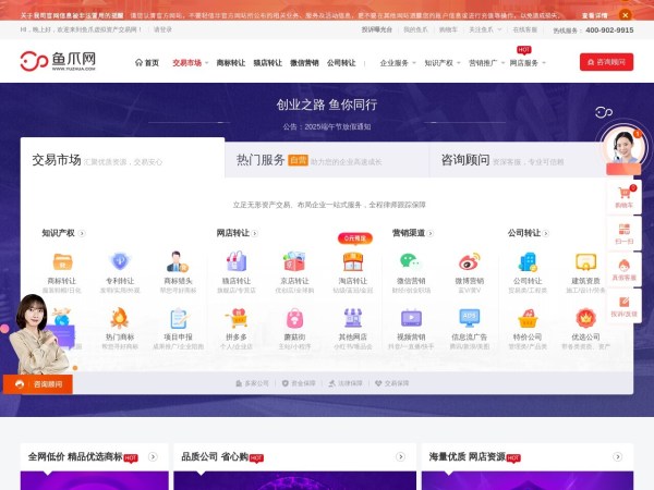 鱼爪网预览图