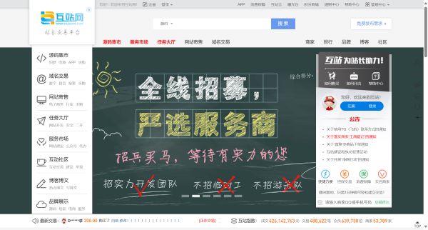 互站网预览图