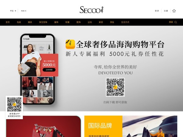 寺库网预览图