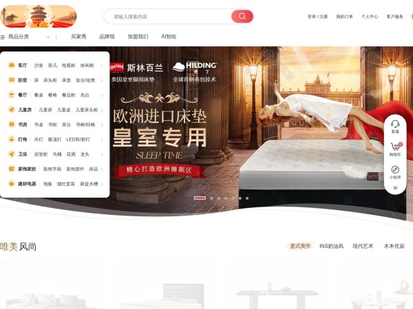 唯美家预览图