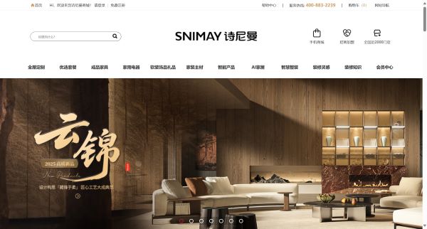 诗尼曼家具商城预览图
