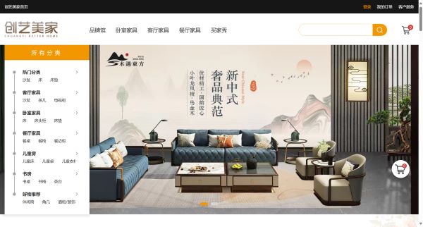 创艺美家商城预览图