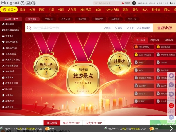 买购网预览图