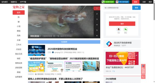 宠物之家预览图