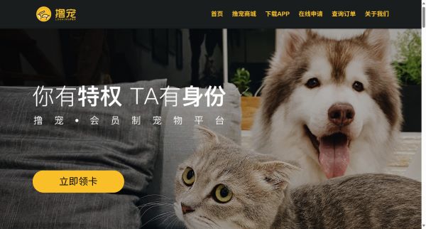 撸宠预览图