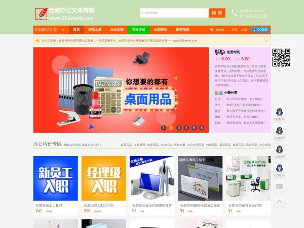 合肥羽墨办公预览图