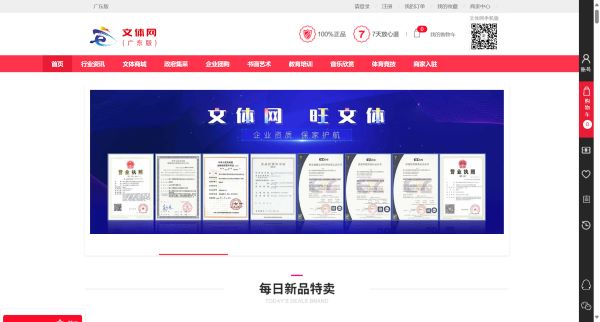 文体网预览图