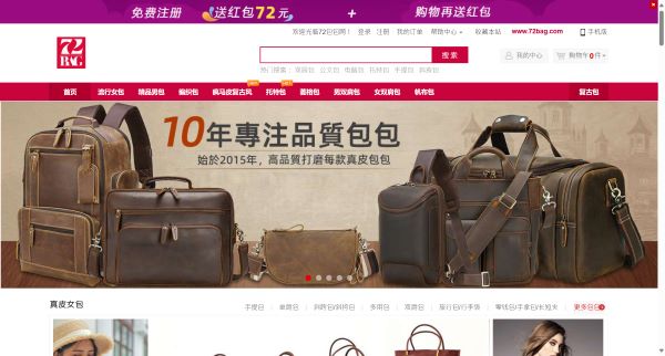 72包包网预览图