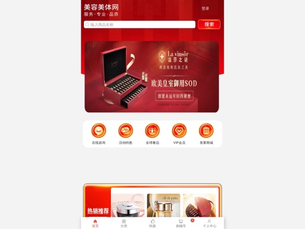 美容美体网预览图