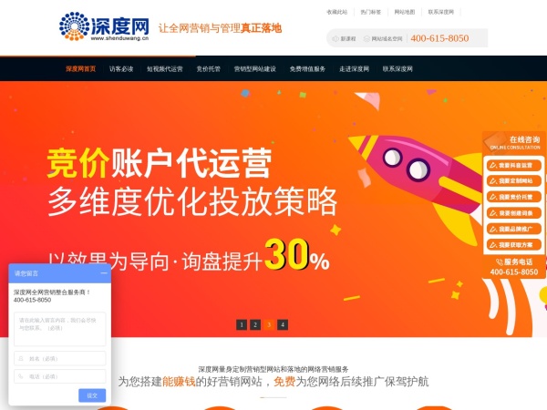 深度网预览图
