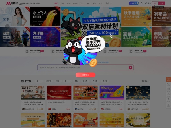 黑猫会预览图