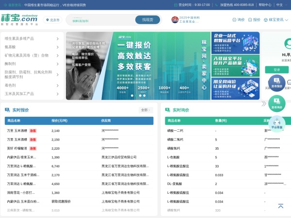 秣宝网预览图