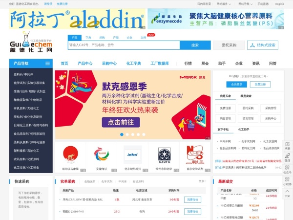 盖德化工网预览图
