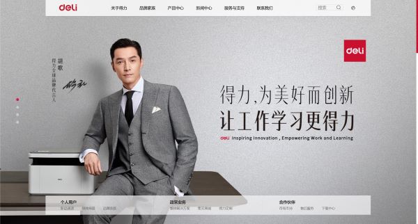 得力办公预览图