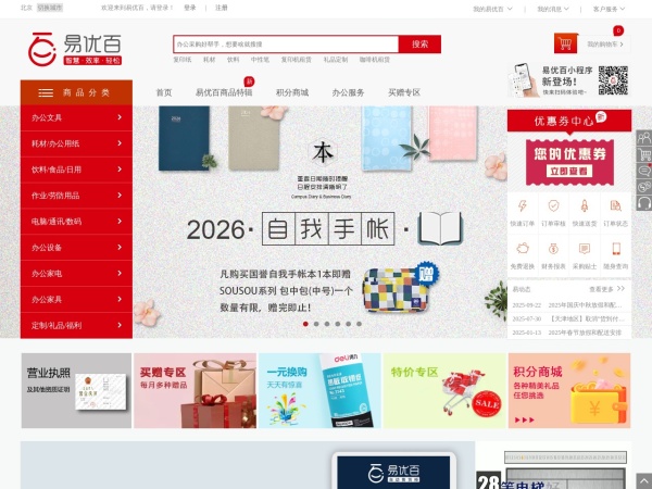 易优百预览图