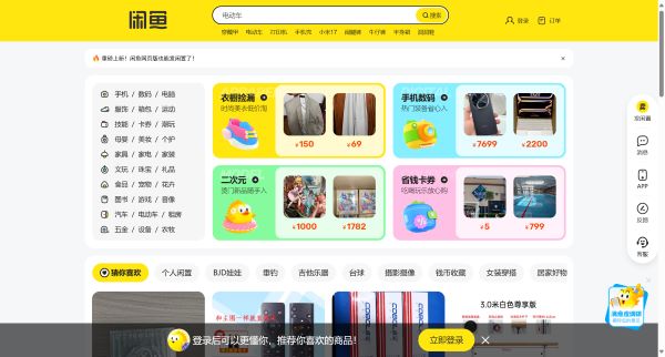 闲鱼预览图