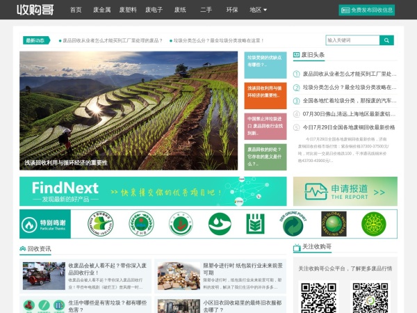 收购哥预览图