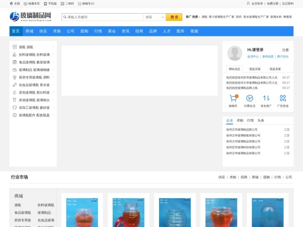 玻璃制品网预览图