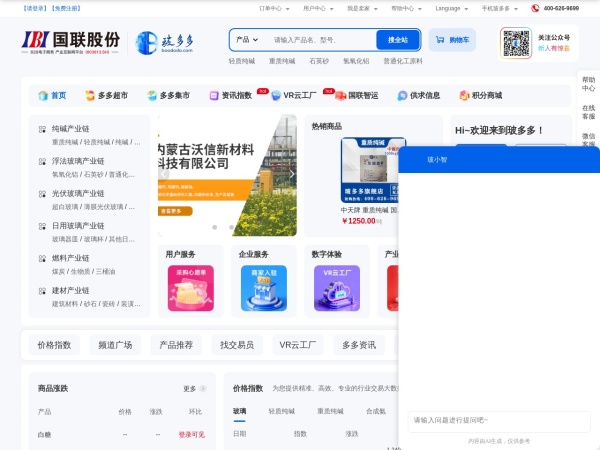 玻多多预览图