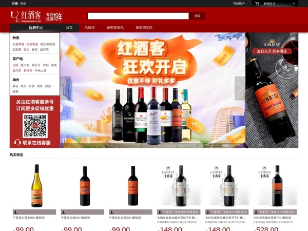红酒客预览图