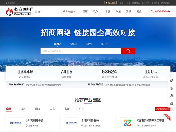 招商网预览图