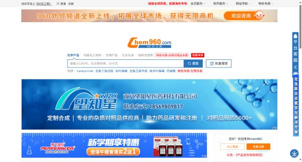 960化工网预览图