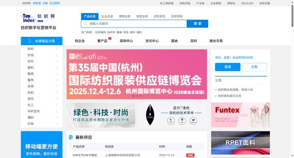 纺织网预览图