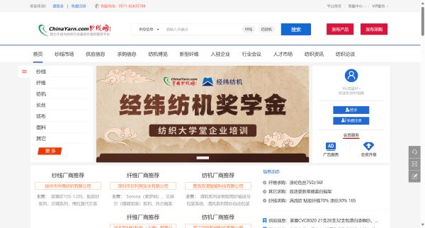 纱线网预览图