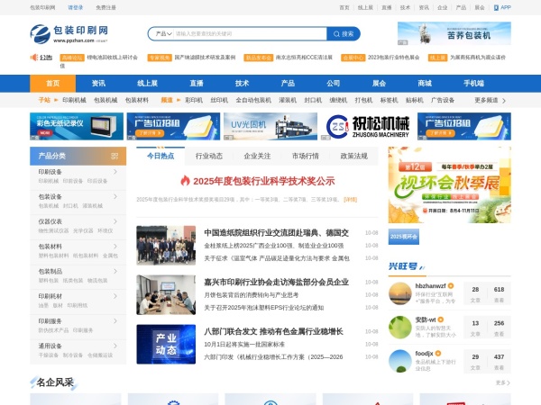 包装印刷网预览图